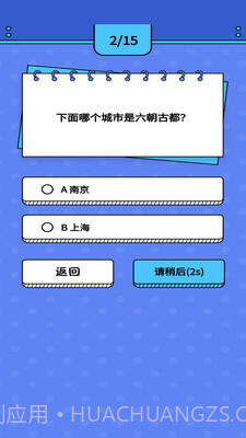 智趣猜谜截图3 智趣猜谜截图3