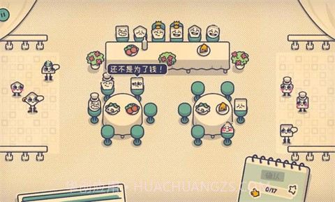 这个座位有人坐吗免广告版截图4 这个座位有人坐吗免广告版截图4