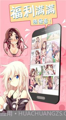 妖气漫画网截图4