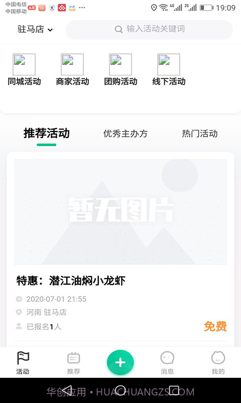 智享本地截图3 智享本地截图3