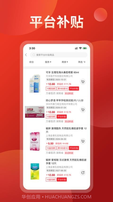 药么么自定义版截图5