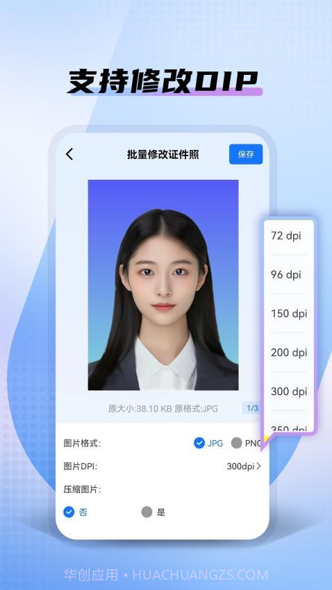 小熊电子证件照官方版截图1