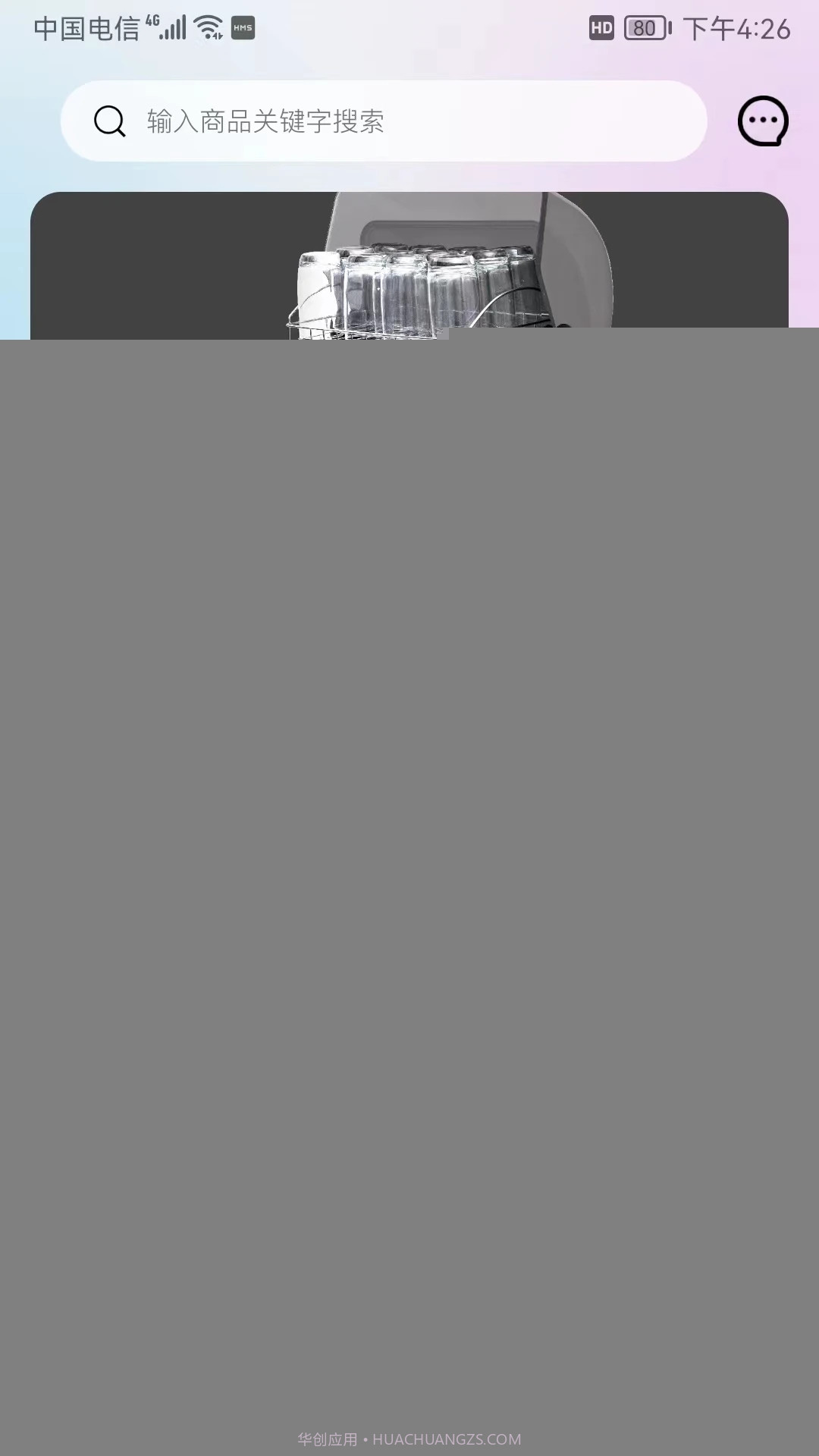 聘贸通截图1 聘贸通截图1