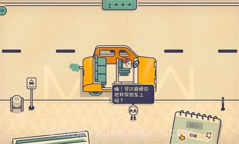 这个座位有人坐吗免广告版截图3 这个座位有人坐吗免广告版截图3