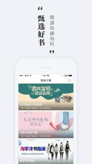 墨阅小说截图1
