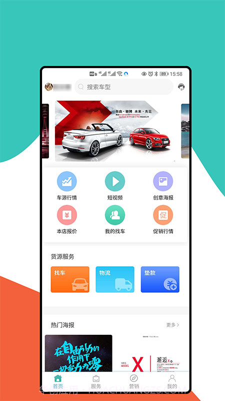 优置车汽车租赁截图3 优置车汽车租赁截图3