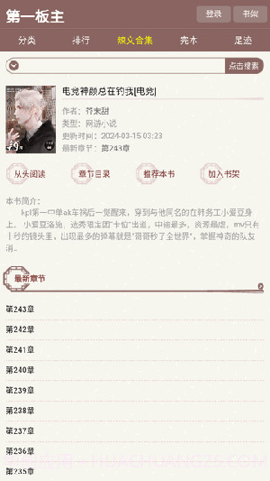 第一版主正式版截图3 第一版主正式版截图3