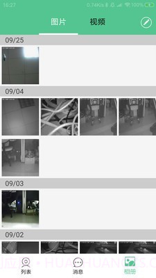 智能看家宝截图5