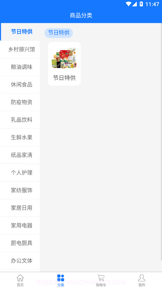 三峡e购员工商城截图2