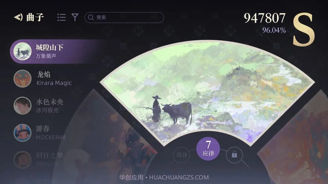 万华律精简版截图3