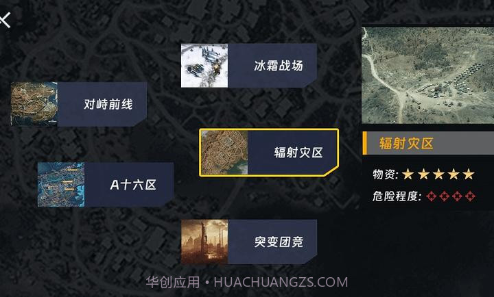 修勾机甲逃生存档版截图2