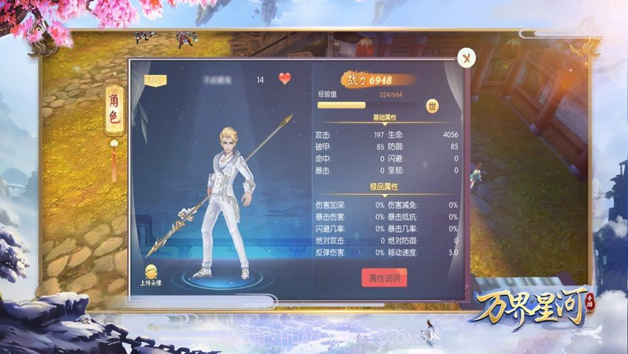 万界星河截图2 万界星河截图2