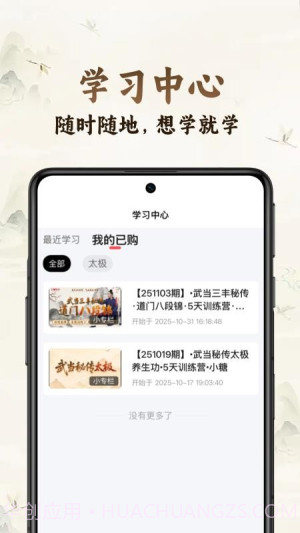 小糖乐学官方版截图2