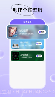 创意动态壁纸免费正版截图4 创意动态壁纸免费正版截图4