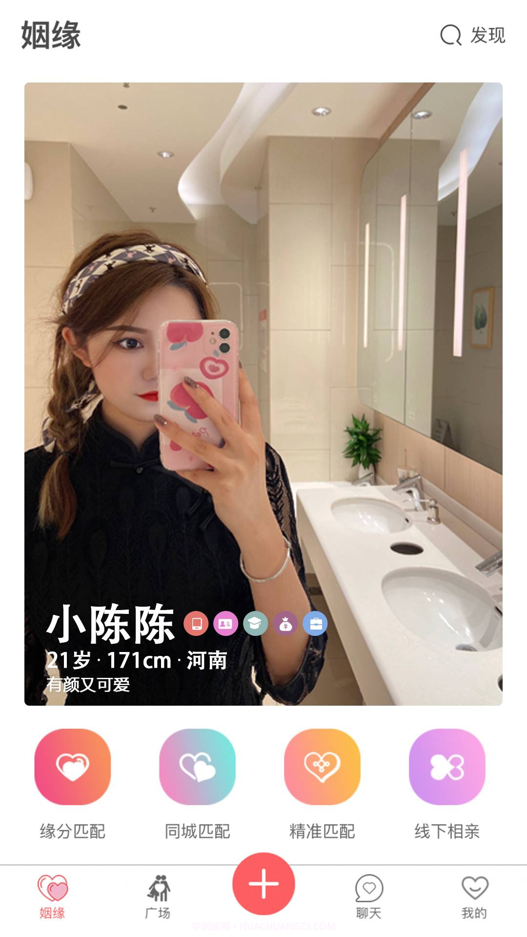 大男大女全新版本截图2 大男大女全新版本截图2