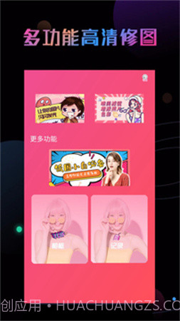 Photoshop修图定制版截图4