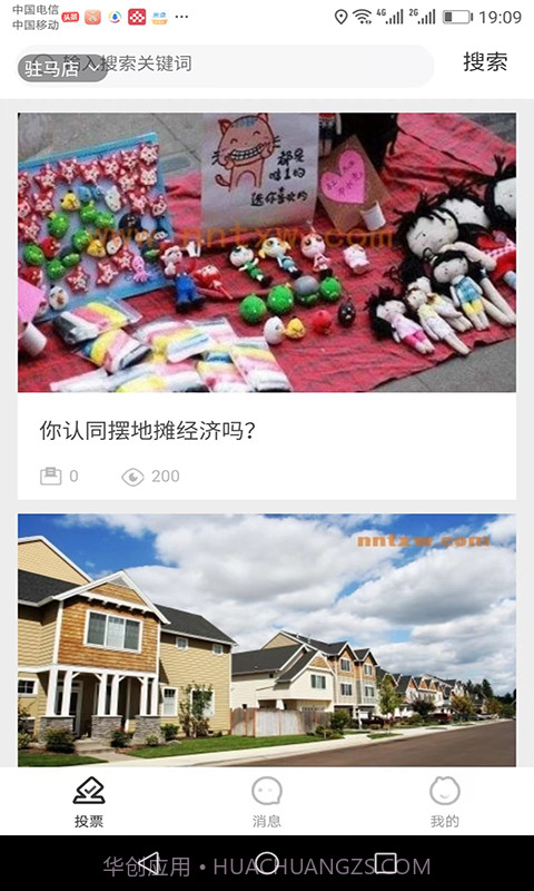 智享本地截图4 智享本地截图4