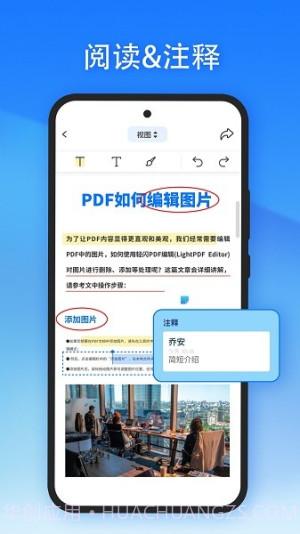 轻闪PDF纯净版截图1 轻闪PDF纯净版截图1