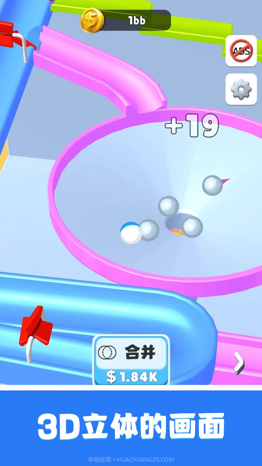 轨道弹珠官方版截图2 轨道弹珠官方版截图2