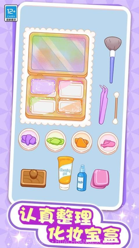 解压整理屋修改版截图2