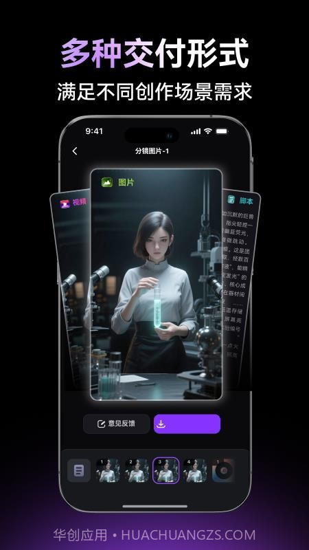 万兴超媒老版本截图4