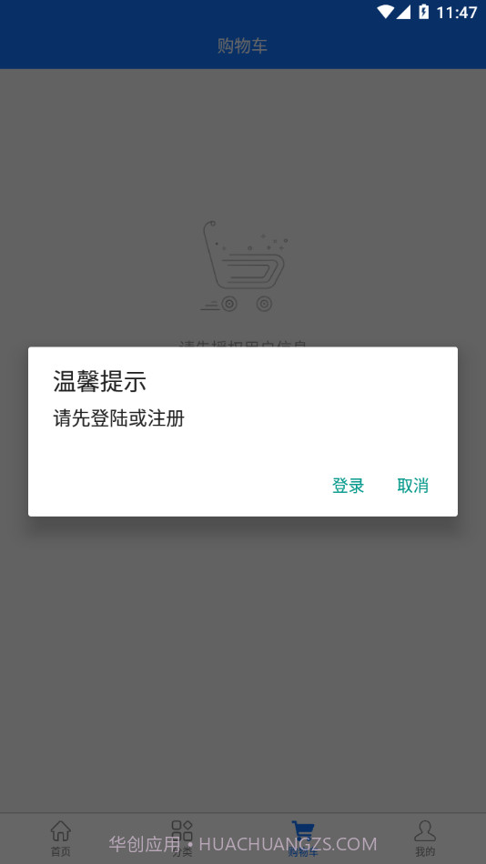 三峡e购员工商城截图3