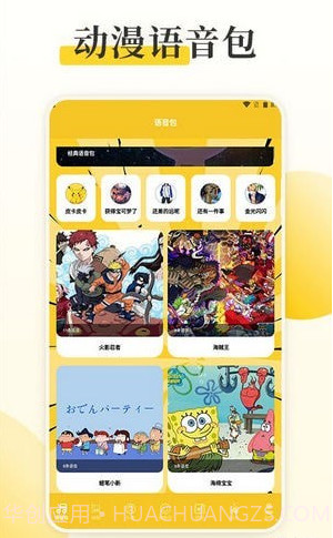 囧动漫工具截图4 囧动漫工具截图4