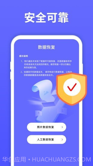 极速数据恢复大师截图1
