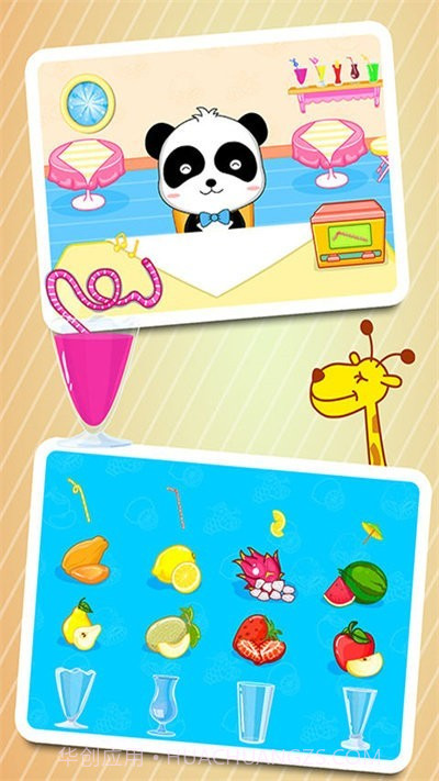 宝宝美食街去更新版截图3