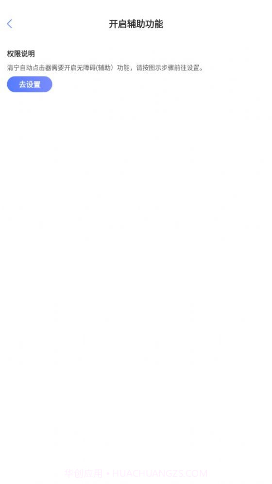 清宁自动点击器截图1 清宁自动点击器截图1