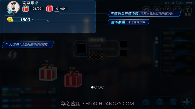 玩转南步街截图1