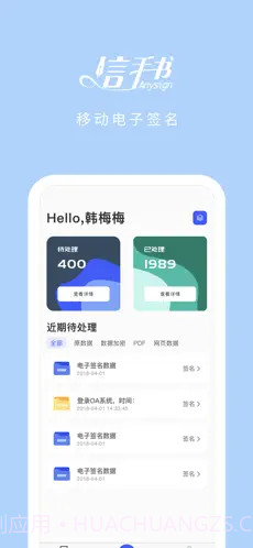 信手书截图1 信手书截图1