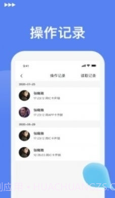 优优智能锁截图1