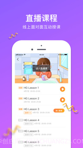 Giraffe School截图2 Giraffe School截图2