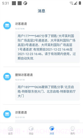 特斯联2026最新版截图1 特斯联2026最新版截图1