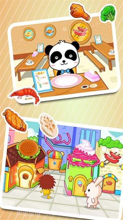 宝宝美食街去更新版截图4