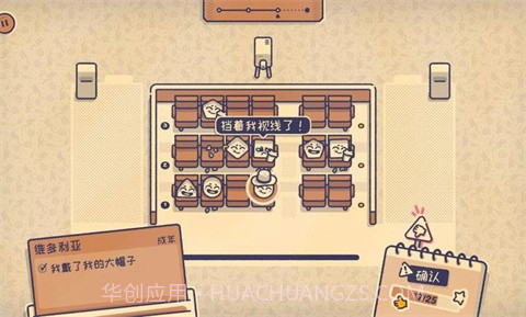 这个座位有人坐吗免广告版截图1 这个座位有人坐吗免广告版截图1