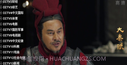 星火电视海外版2023截图2