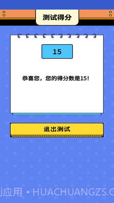 智趣猜谜截图1 智趣猜谜截图1