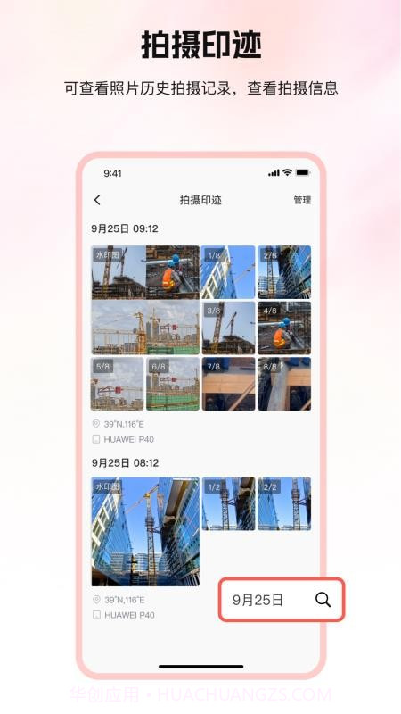 口袋印迹2026最新版截图4 口袋印迹2026最新版截图4