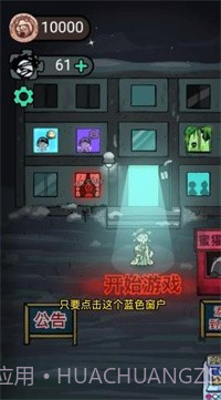 躺平发育六道轮回截图4