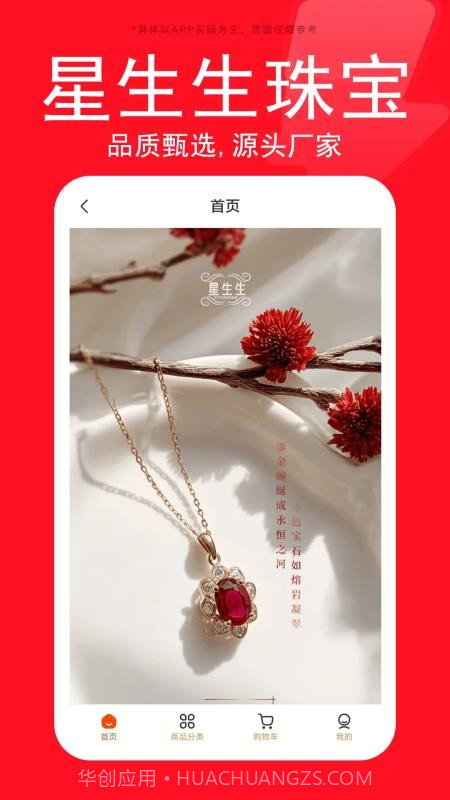 星生生手机版截图4 星生生手机版截图4