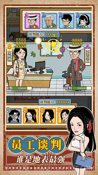 幸福美食街v1.0.6截图2