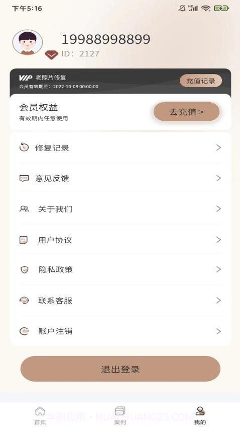老照片完美修复老版本截图1 老照片完美修复老版本截图1