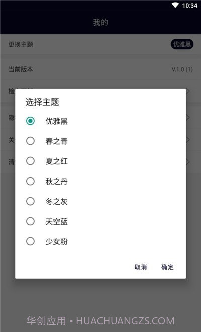 精灵万能遥控器截图3
