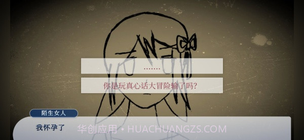 谁偷了我的女朋友移植版截图2 谁偷了我的女朋友移植版截图2