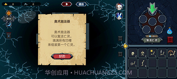 亡灵法师模拟器精简版截图2