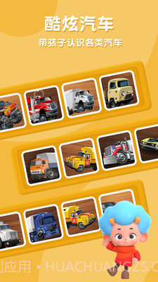 我是汽车王截图1 我是汽车王截图1
