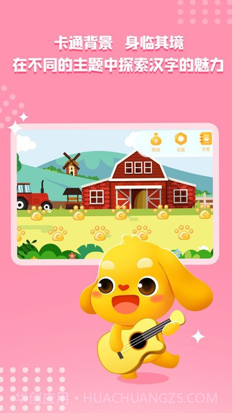 亲宝识字2026最新版截图4