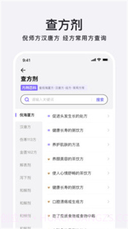 中药百科大全全新版本截图3